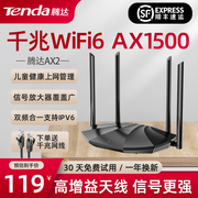 速发腾达1200M无线路由器 家用穿墙王高速wifi 双频千兆速率5g百兆端口大功率增强宿舍学生寝室ac6