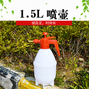 1.5升消毒喷壶浇花家用浇水壶园艺洒水壶气压式喷雾器瓶压力喷壶