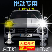 适用现代悦动专用LED大灯汽车前照灯远近光灯泡一体超高亮大功率