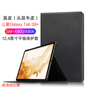 三星Galaxy Tab S8+真皮保护套202212.4英寸平板电脑壳SM-X800/X806皮套tab s8plus头层牛皮防摔支撑外套