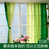 天然纯棉麻布窗帘法式田园风小清新客厅绿色拼接美式儿童房亚麻纱