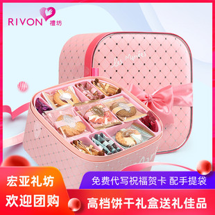台湾宏亚rivon时尚，玛蕾糖果喜饼送男女，生日礼物零食曲奇饼干礼盒