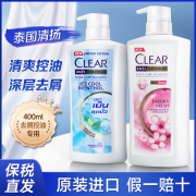 泰国CLEAR清扬洗发水女士去屑止痒清爽控油紫罗兰樱花洗头水