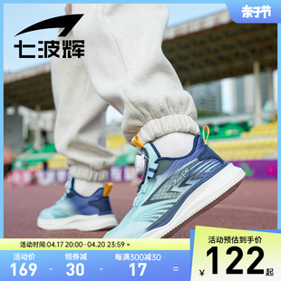 七波辉男童网面运动鞋儿童鞋子2024年春夏款透气网鞋青少年跑步鞋