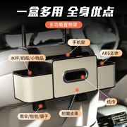 车载储物盒纸巾盒水杯架收纳盒置物袋汽车椅背多功能收纳盒车内饰