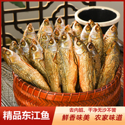 鱼干干货湖南腊鱼特产，东江鱼干农家自制火焙鱼，500g烟熏淡水小鱼干