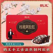 鹤王阿胶糕500g*3+袋+阿胶枣*3手工，阿胶糕铁盒装木糖醇阿