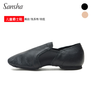 sansha法国三沙儿童爵士舞蹈鞋，软底真皮低帮瑜伽鞋，练功鞋现代舞鞋
