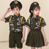 迷彩服套装男女.童，短袖特种兵军训演出服幼儿园小学生表演服装