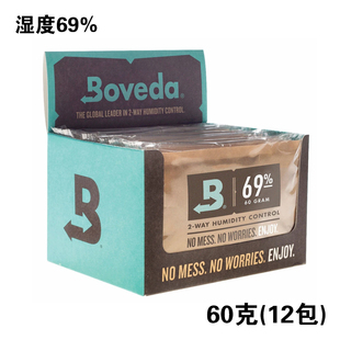 美国进口Boveda雪茄69保湿包 60克8g大小包恒湿雪茄湿度养护