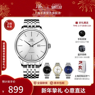 情人节礼物上海手表，男国产日历商务防水男士，自动机械腕表818