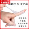 手指修长神器足浴按摩指套硅胶软左右通用保护手指不长茧男女技推