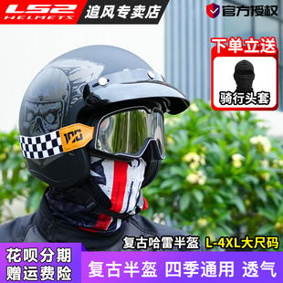 ls2摩托车复古头盔，哈雷男女士电动机车，夏季四分之三半盔巡航of599