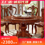 欧式大理石餐桌椅组合实木雕花圆桌带转盘6人8人家用豪华圆形饭桌