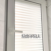 百叶窗户玻璃贴纸透光不透明卫生间防走光磨砂贴膜防窥隐私全遮光