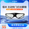 极米3D眼镜Z6X/H3S/Z8X/H6/play投影仪g103l主动快门式3D眼镜