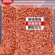 碧根果仁碎500g长寿果健康坚果粒原味雪顶装饰奶茶店专用边角料