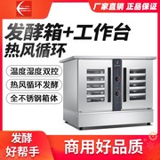 醒发箱商用蒸屉恒温柜面包机全自动醒大容量蒸笼定时卡通酸奶机6