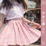 大码jk制服套装200斤胖妹妹mm正版，少女心事粉色格子短裙全套夏季