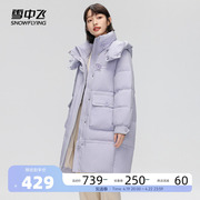 雪中飞2023秋冬女士中长款羽绒服保暖插肩袖温柔紫通勤保暖
