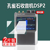 适用孔雀石收音机dsp2钢化膜sdrmalahitdsp1屏幕保护膜3.5寸孔雀石收音机dsp2贴膜dsp2收音器防爆防刮花