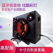 10寸方车载(方车载)低音炮，遥控插卡蓝牙彩灯，汽车音响12v24v220v桌面音箱