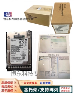 盒包hp872477-b21872736-001硬盘，600g2.5寸10ksas12gbg8g9