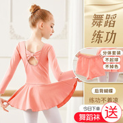 酷系(cuulrite)儿童舞蹈服女童连衣裙分体练功服套装小女孩中国