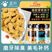 路斯宠物狗狗零食泰迪金毛犬训练狗，饼干600g胡萝卜燕麦磨牙除口臭