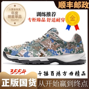 3554迷彩鞋男2024新式作训耐穿鞋跑步胶鞋女运动训练鞋春夏季