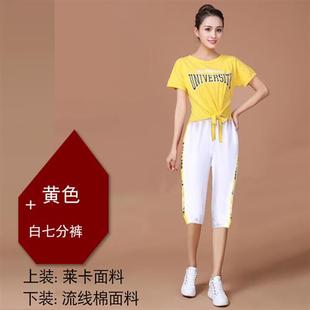 2020广场舞服装套装曳步舞杨丽萍运动夏季时尚套裙女大妈
