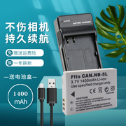 卡摄适用于佳能NB-5L电池 相机充电器IXUS 90 800 850 860 870 900 950 960 980 990 IS SX230 SD900 USB座充