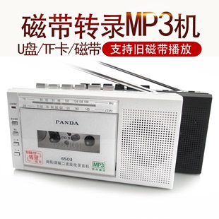 熊猫6503 录音机磁带转mp3插卡便携式卡带随身听录音学生英语播放