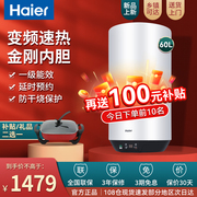 haier海尔电热水器50升60l速热增容竖式家用一级能效立式防电墙