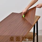 木椅子贴纸翻新凳子老旧木家具防水桌贴书桌子衣柜子家具翻新
