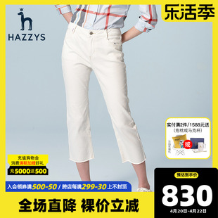 Hazzys哈吉斯乳白色八分微喇牛仔裤女士简约夏季休闲直筒裤