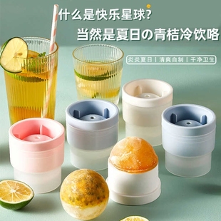 食品级大冰球制冰器模具威士忌冻冰块球形冰格的模型硅胶神器家用