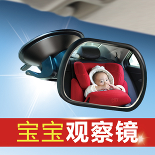 安全座椅宝宝后视镜提篮镜汽车，内婴儿童专业baby观察镜子反光镜