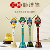 京剧脸谱笔，北京特产纪念品中国风民间，手工艺品出国礼物