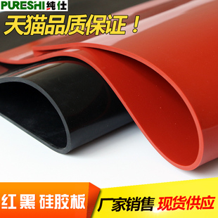 黑色硅橡胶板红色硅胶板垫片耐高温减震防滑密封件 1/2/3/5橡胶垫