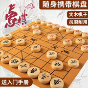 中国象棋成人大号实木象棋耐用榉木象棋中小学生折叠盘象棋皮革棋