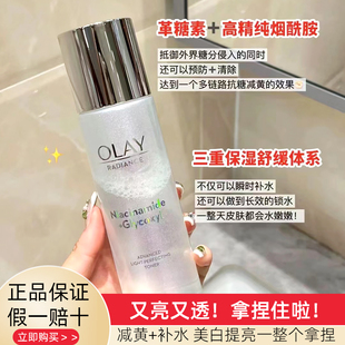 olay美白补水抗糖减黄面膜水新版