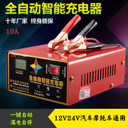 汽车电瓶充电器，12v10a摩托车充电器，蓄电池充电器欧充电器