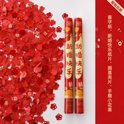 婚礼礼炮结婚庆礼花筒开工开业乔迁用品大全手持彩带喷花筒礼宾花