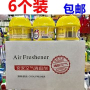 6个装安安空气清香剂清新剂芳香室内汽车香座固体申柠檬90g