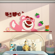 草莓熊卡通(熊卡通)贴纸，壁画儿童房间布置公主床头背景墙面装饰品摆件卧室