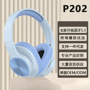 P202蓝牙耳机头戴式无线耳麦超长续航重低音立体声不入耳耳机