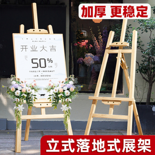 实木KT板支架广告牌展示牌海报展架画框架子婚礼迎宾牌可调立式三角挂画架婚纱照木质POP展架落地式kt板展架