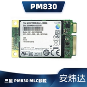 三星PM830/32G/64G/128G/256G/512G SSD MLC颗粒MSATA固态硬盘