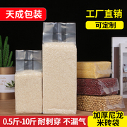 加厚米砖真空袋大米1斤10斤2杂粮5茶砖小米苦荞包装保鲜米砖袋子